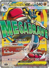 Pokemon Card Mega Lucario EX
