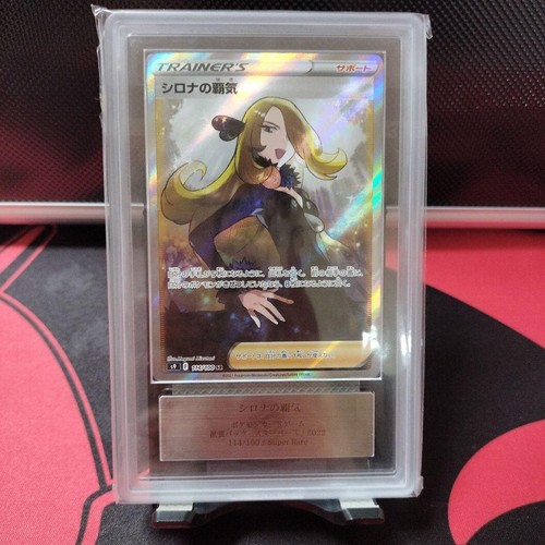 Pokémon shirona haki psa10 - haki, sr