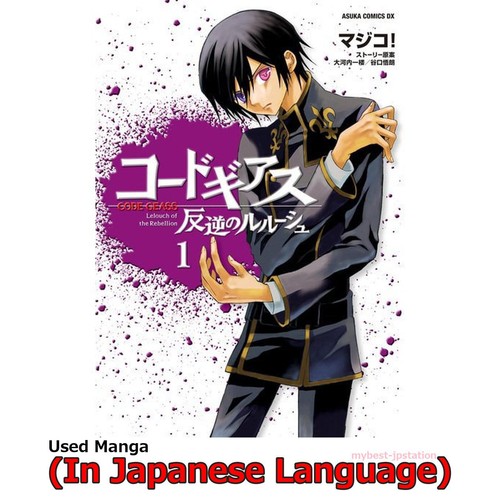 Code geass lelouch the - of,