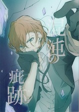 Doujinshi Bungou Stray Dogs Taichi Author Meisoukaiki Manga 2023