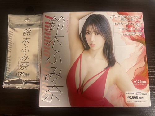 Hit trading card - trading, fumina