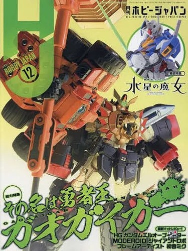 Hobby japan december - hobby, –