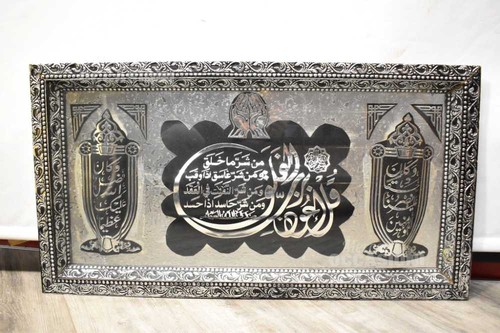 Quadro preghiera araba 85x45 - preghiera,