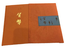 Monete d'oro Kahei usate libretto di monete giapponesi antiche