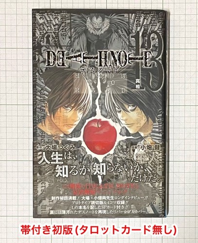 Death note 1a edizione - death,