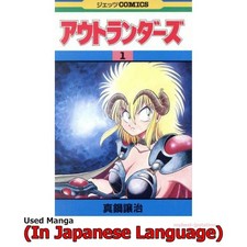 Outlanders Manga Giapponese