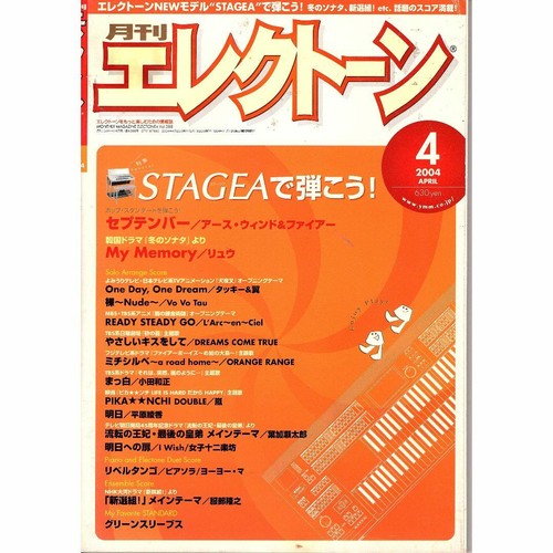 Monthly electone april 2004 - monthly,