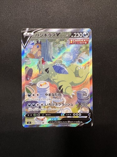 Tyranitar 077 070 s5i - 077/070,