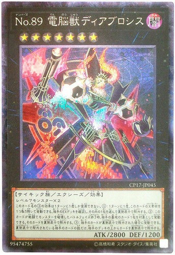 Cp17 jp045 yugioh - yugioh,