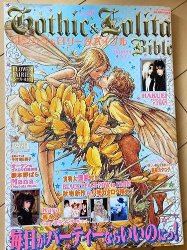Gothic lolita bible - &, vol.26