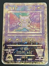 Pokemon Ancient Mew Antico