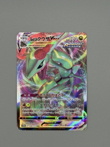 Pokemon rayquaza vmax - rayquaza, rrr