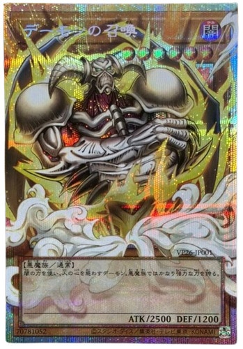 Summoned skull pse over frame - skull,