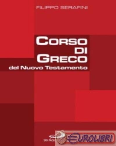 9788821549663 filippo serafini - 9788821549663,