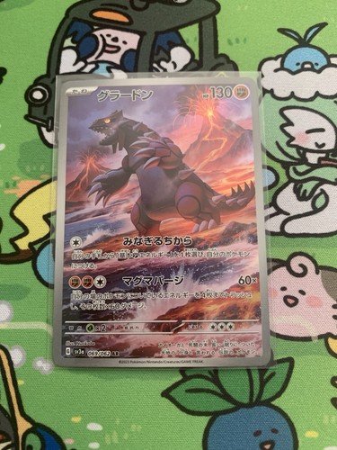 Groudon paradox rift - paradox,