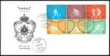 LIBIA 1964 Tokyo Giappone Olimpiadi PERFORATO (FDC)
