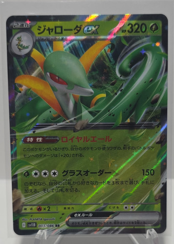The pokémon company - the,