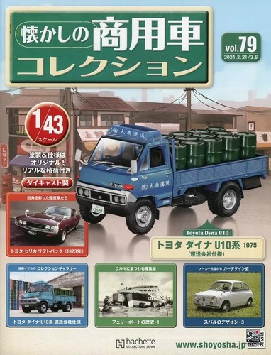 Hobby magazine nostalgic - hobby, magazine: