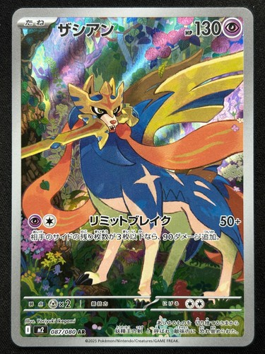 Zacian 087 080 inferno ar - 087/080,