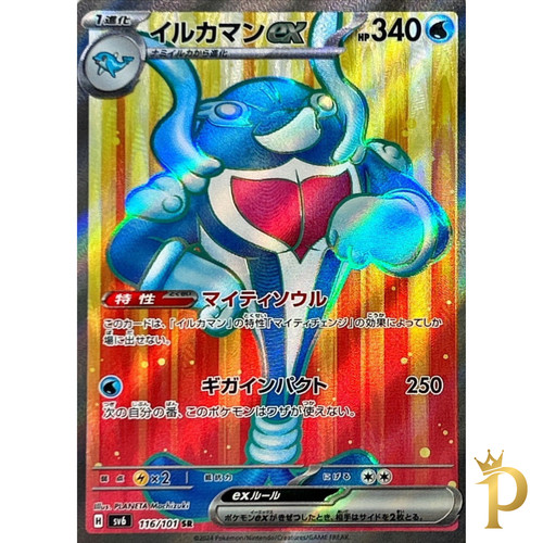 Palafin 116 101 sr sv6 - ex,