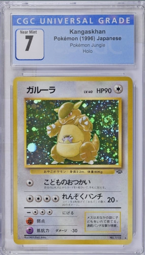 1996 pokemon giapponese - pokemon,
