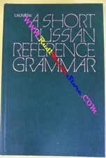 book libro I.M.Pulkina A SHORT RUSSIAN REFERENCE GRAMMAR 1984 inglese (L10)