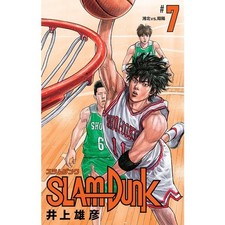 SLAM DUNK New Reorganized
