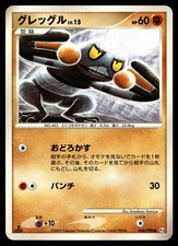 Croagunk 056/090 Pt4: Avvento