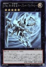 Yugioh Numero C39: Utopia Ray