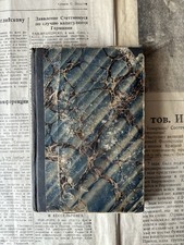 1839 Jonathan Swift Gulliver