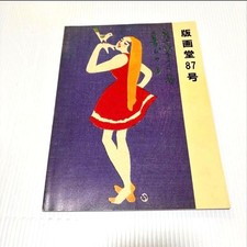 Hangado No. 87 Retro Art