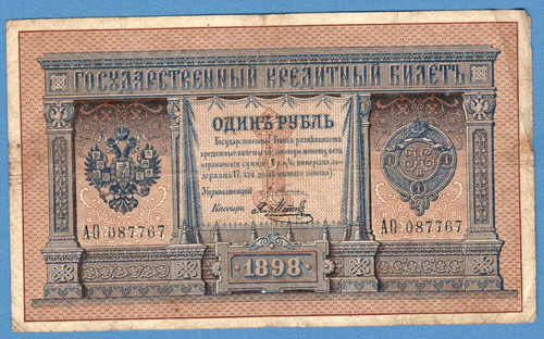 Russia rublo 1898 - 1, banconota