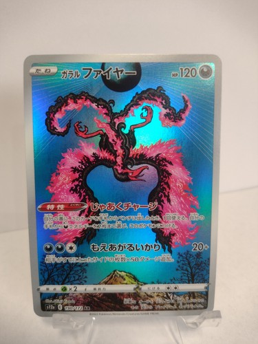 Galarian moltres 190 172 - galarian, 190/172