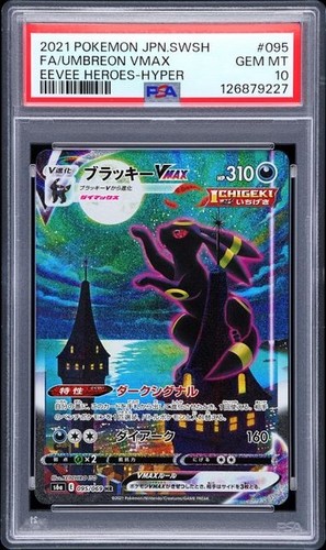 Pokemon umbreon vmax full - pokemon, art