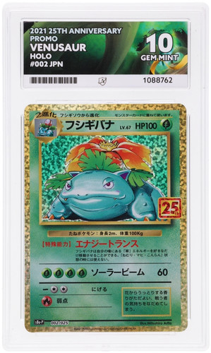 Venusaur 002 025 ace - 002/025, 25th