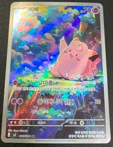 Carta pokémon clefairy - carta,
