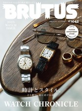 BRUTUS Magazine No.1042 Nov. 2025 Watch Chronicle Japanese Culture Magazine New