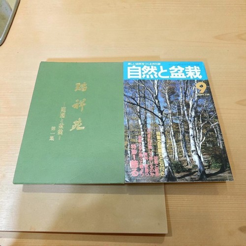Zuishoka bonsai magazine - zuishoka,