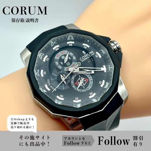 Corum admirals cup mare - corum, 48