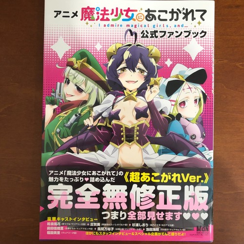 Libro arte ufficiale gushing - ufficiale,