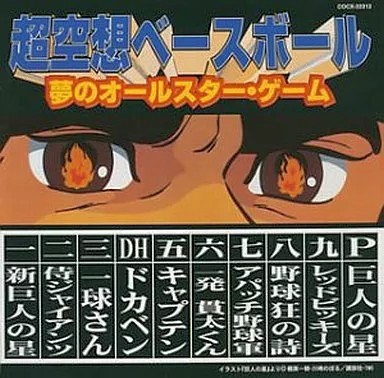 Anime super fantasy - super,