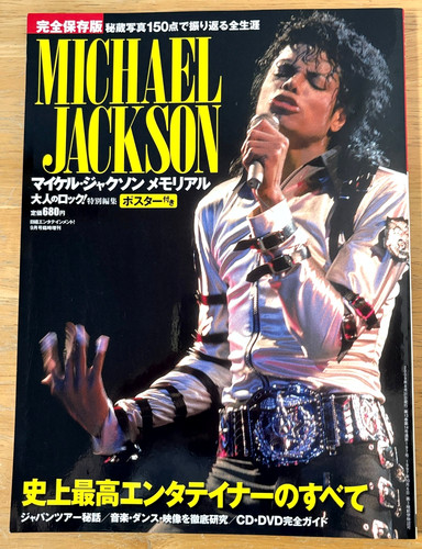 Michael jackson 2009 - michael,