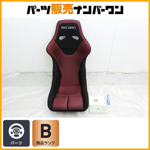 Recaro full bucket - recaro, rs-g