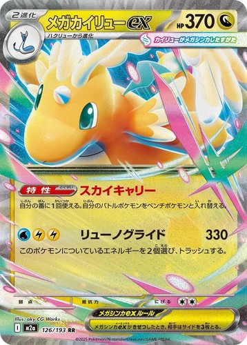 Choose your card pokemon m2a - choose,