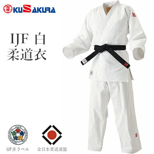 Kusakura joex judo jacket - kusakura, gi