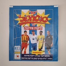 Panini Supergol 2003-04 Israeli Promotional Pochette Packet Bustina  Sealed RARE