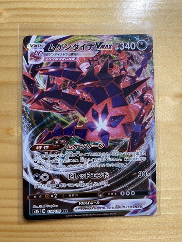 Carta pokemon eternatus vmax - carta,