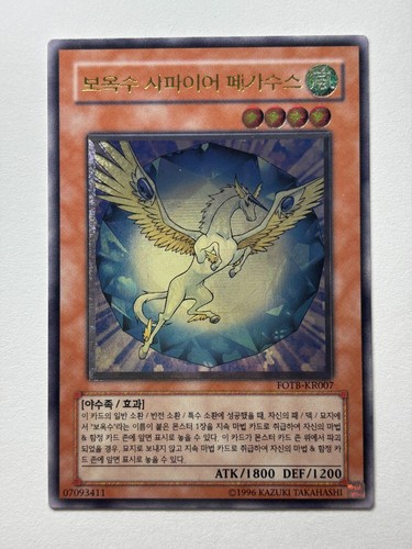 Crystal beast sapphire - beast,
