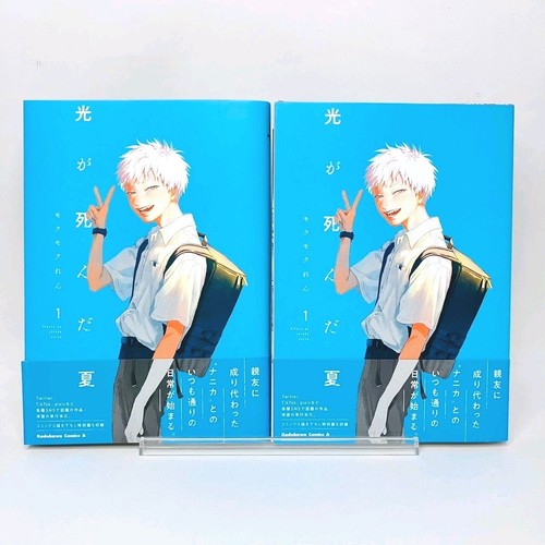 Stampa obi the summer - the,
