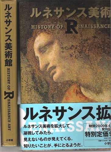 Masumi isinabe renaissance - masumi, isinabe/renaissance